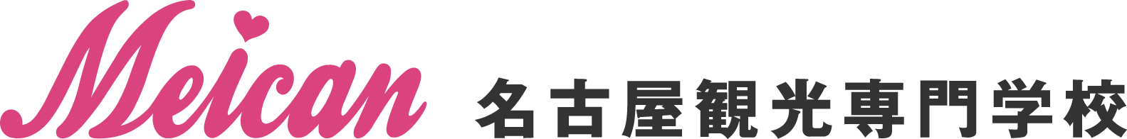 学校法人名古屋観光専門学校