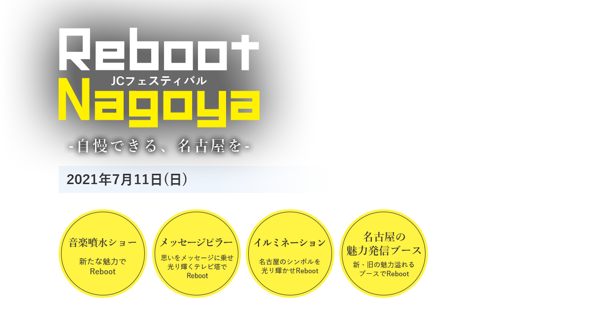 Reboot NAGOYA