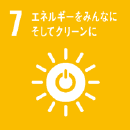 エネルギーをみんなにそしてクリーンに